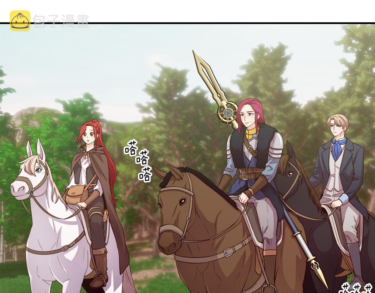 不是谁都能当恶女漫画解说漫画,第52话 遇袭5图