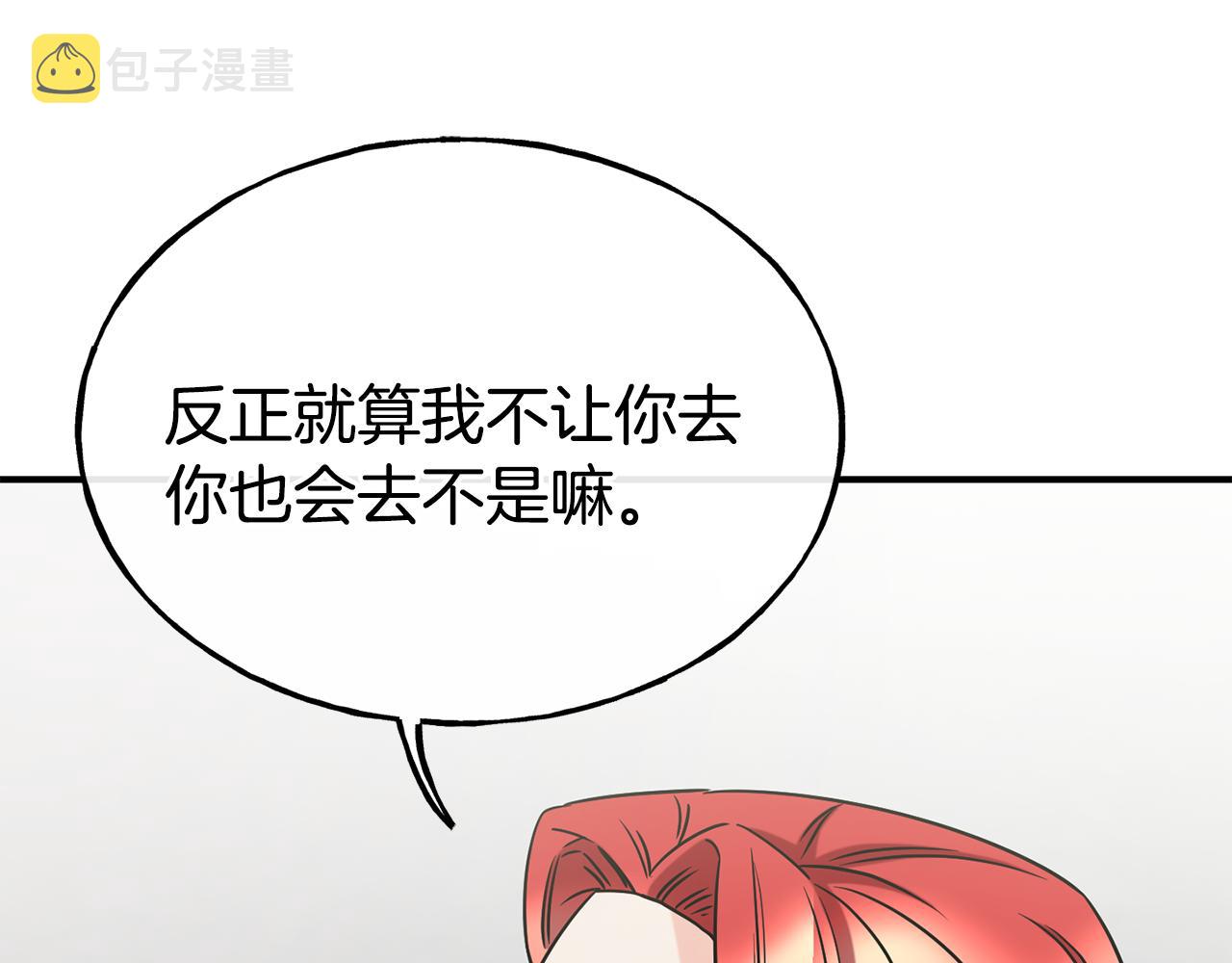 不是谁都可以当灰姑娘漫画,第67话 动心5图