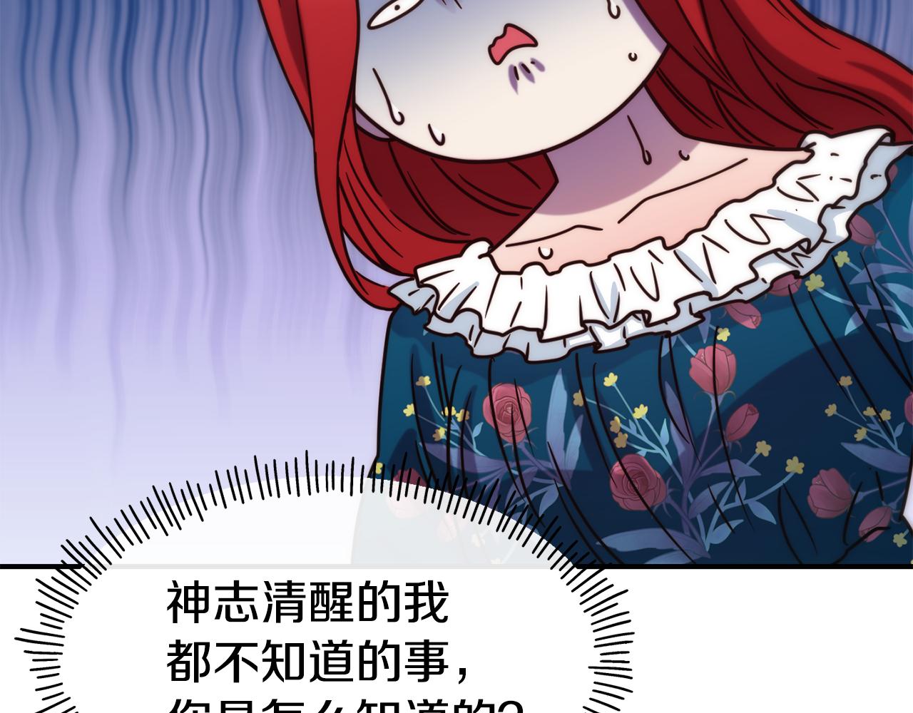 不是谁都能当恶女漫画19话漫画,第62话 撇清关系2图