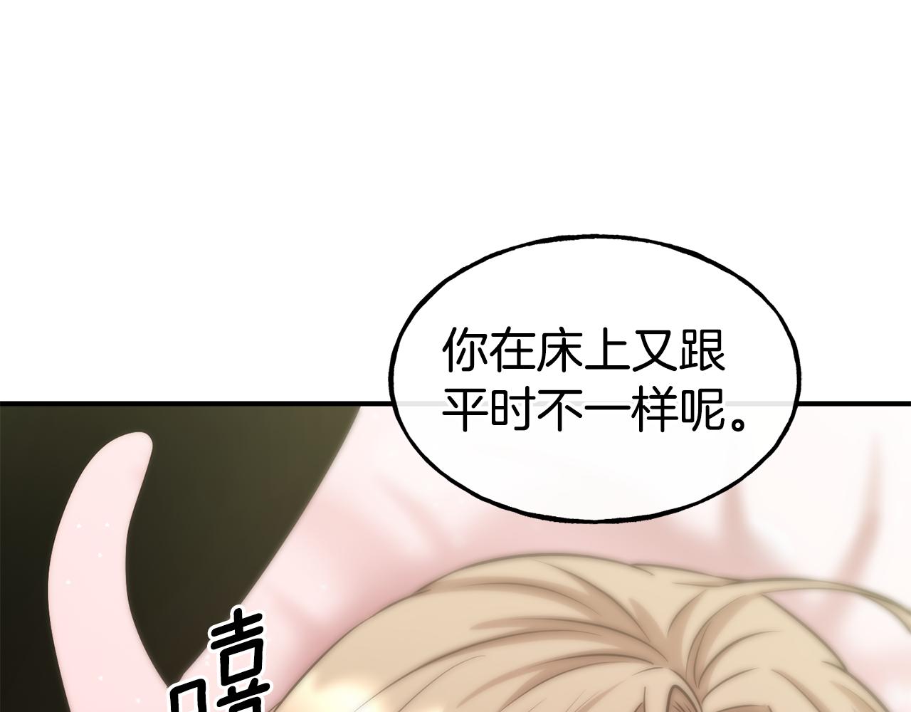 不是谁都能当恶女漫画19话漫画,第62话 撇清关系4图