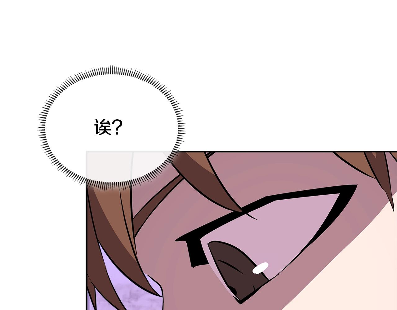 次元雇佣兵正版漫画,第3季第2话 新功能3图