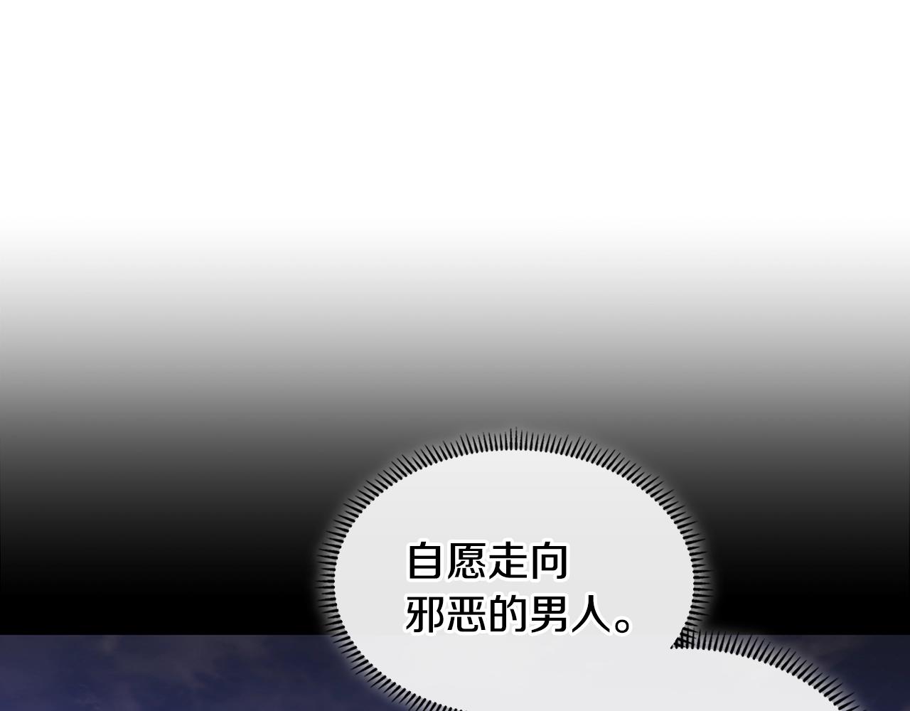 次元雇佣兵解说全集漫画,第4季第20话 爆发的野兽3图