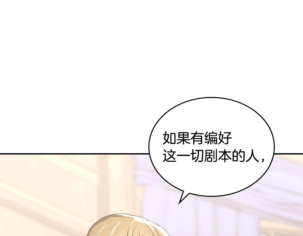 词源谷漫画,第29话 你相信光吗3图