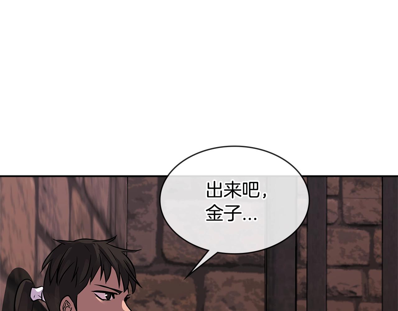 次元雇佣兵漫画全集免费阅读漫画,第2季第32话 支线任务5图