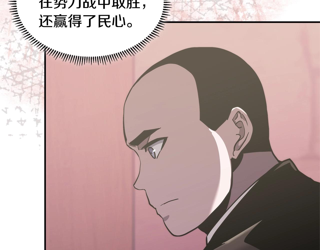 次元雇佣兵解说全集漫画,第16话 疲惫的骑士4图