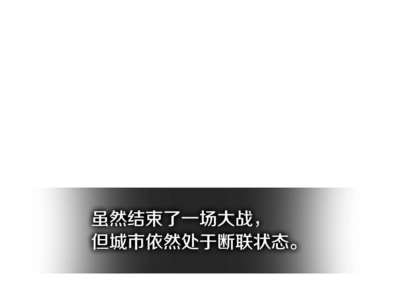 次元雇佣兵漫画全集免费阅读漫画,第2季第28话 钥匙3图