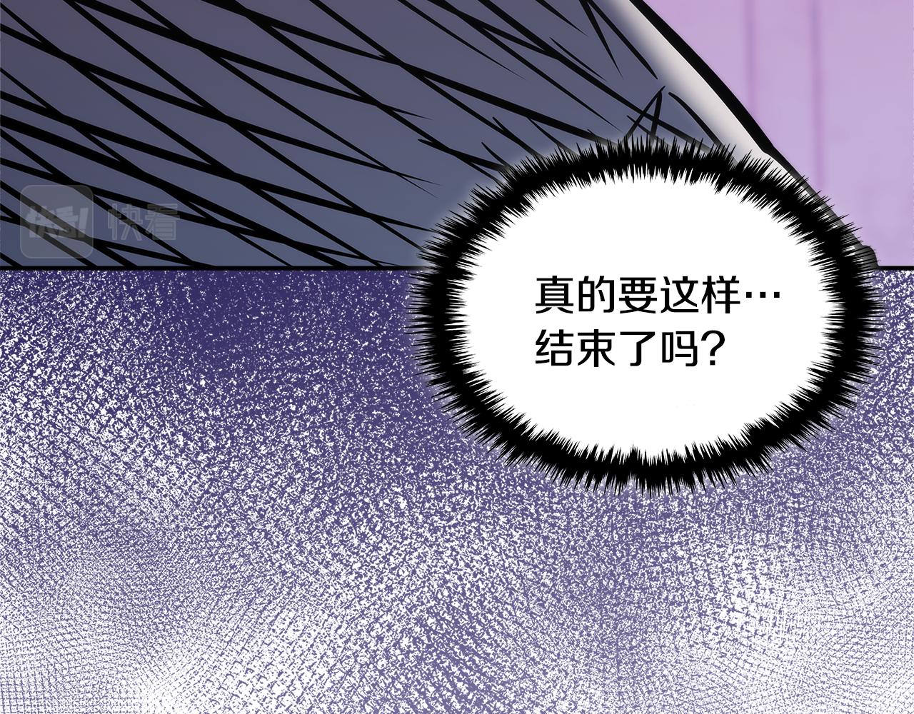 次元雇佣兵解说全集漫画,第14话 新技能4图