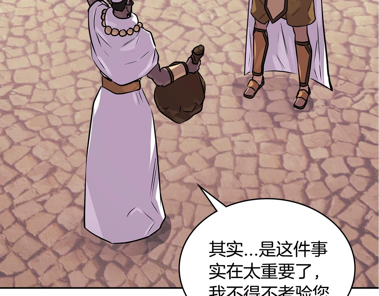 次元雇佣兵正版漫画,第3季第6话 骑士4图