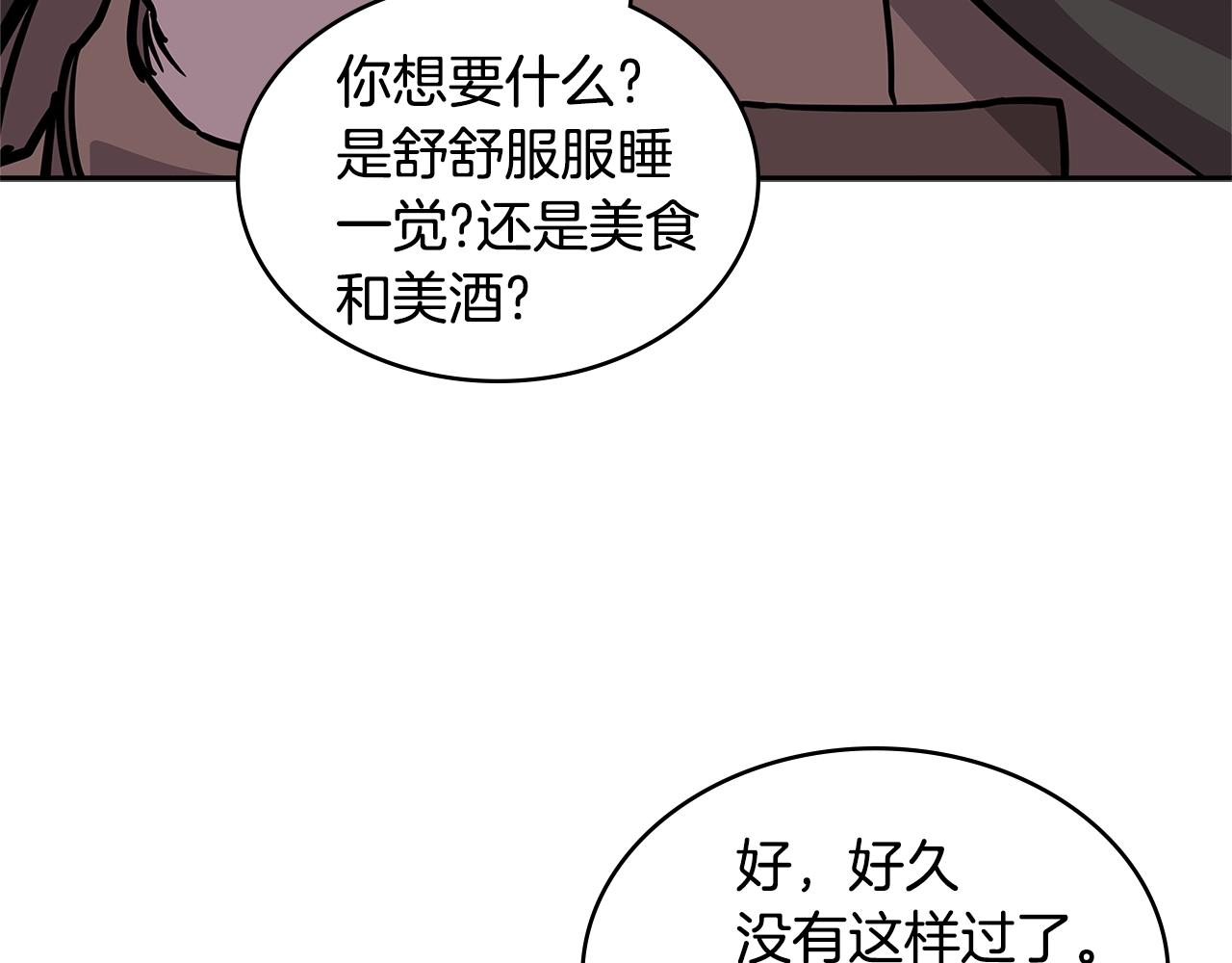 次元雇佣兵评论漫画,第4季第14话 谈判4图