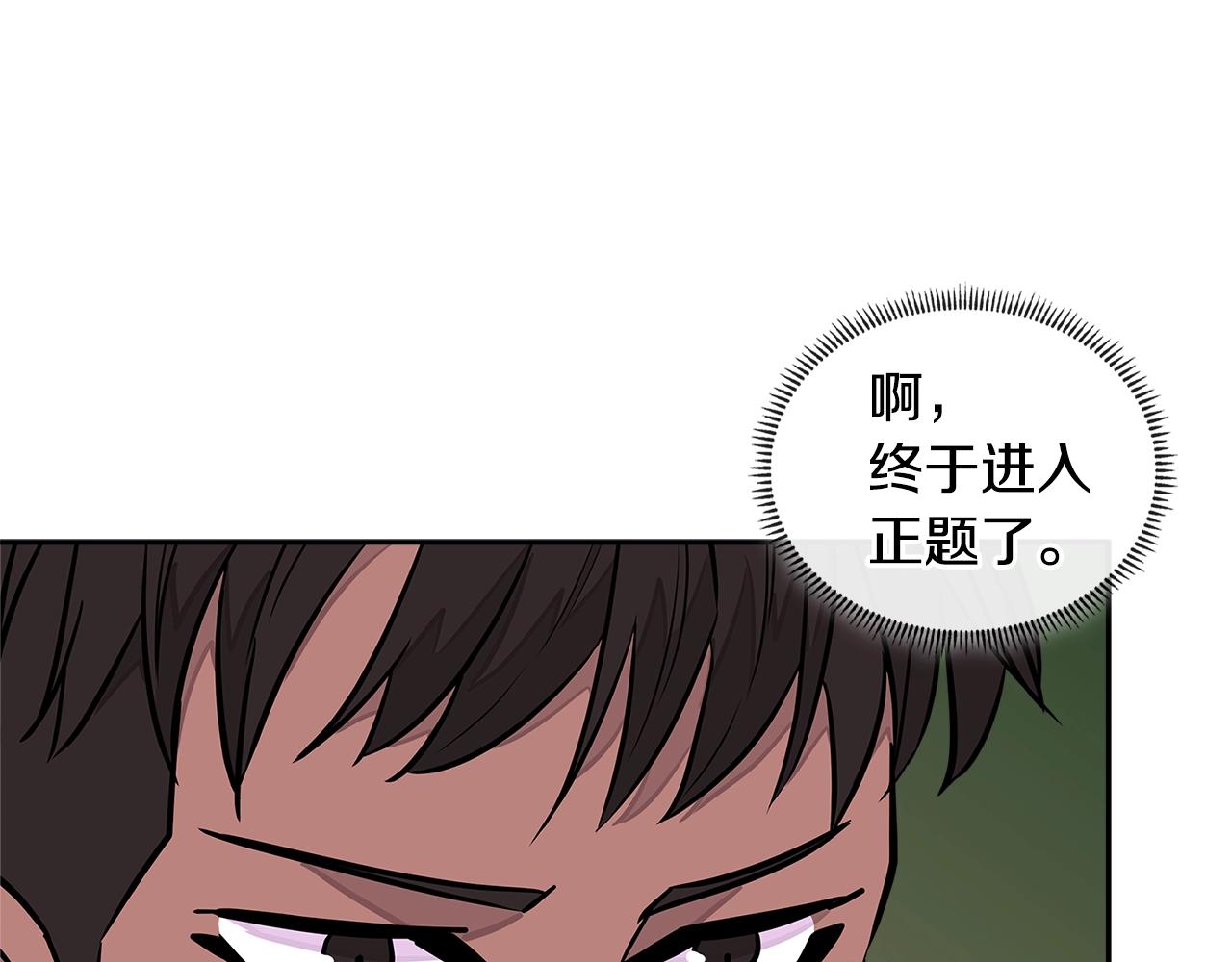 次元雇佣兵正版漫画,第3季第26话 威胁3图