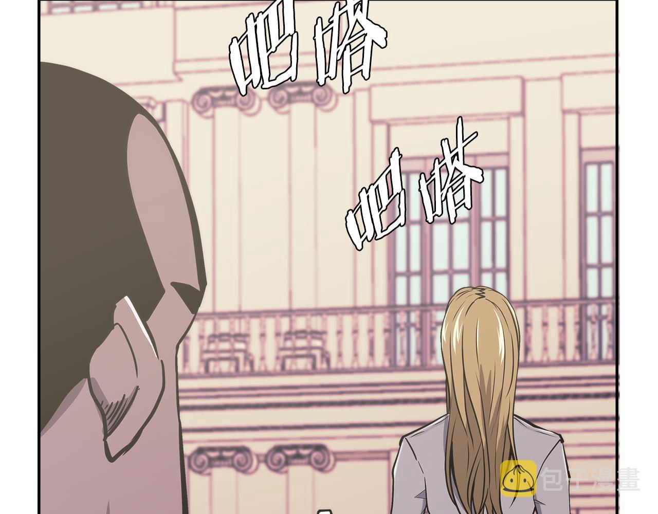 次元雇佣兵正版漫画,第15话 人情2图