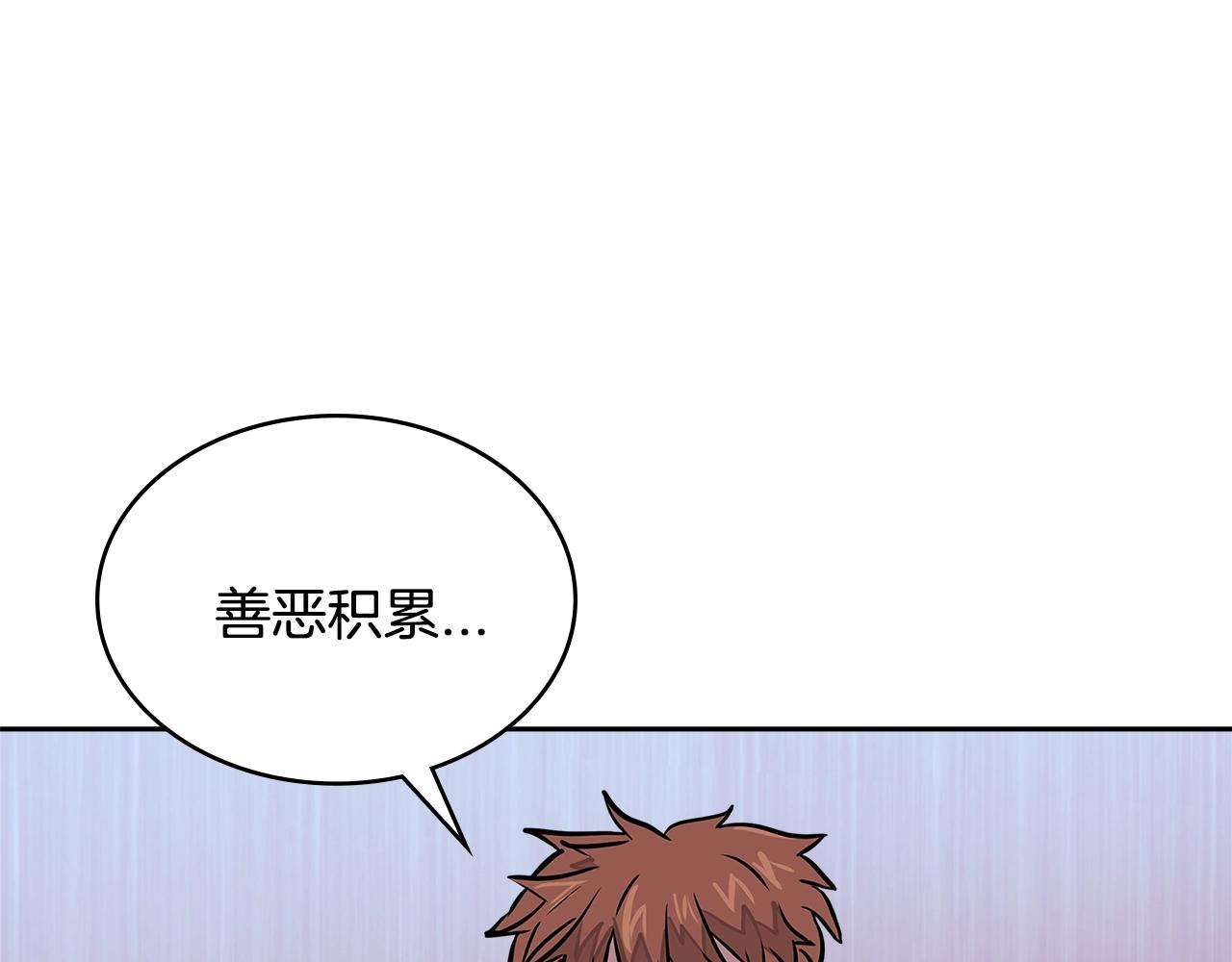 次元雇佣兵正版漫画,第3季第34话 焦虑来自……3图