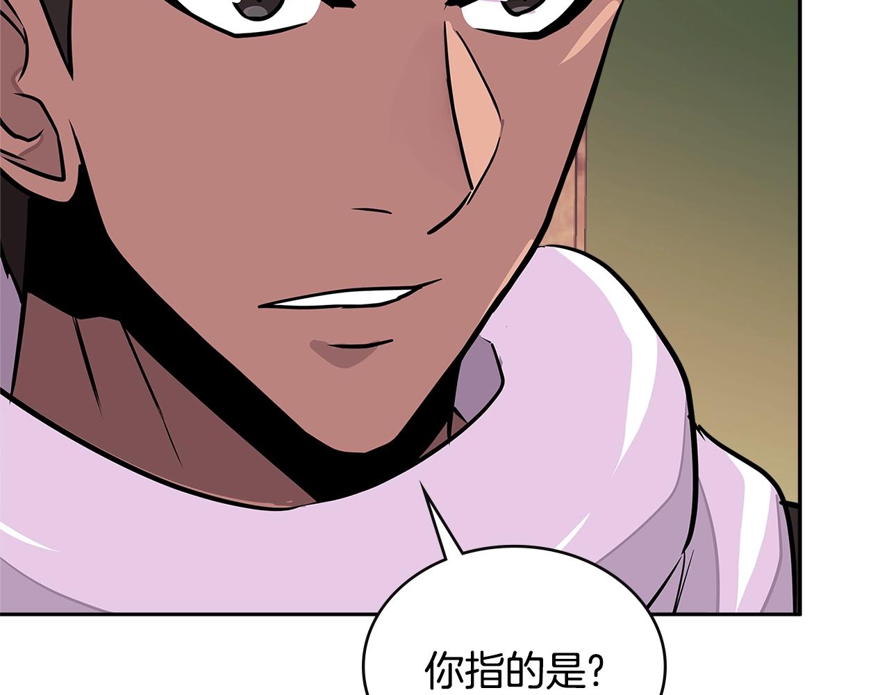 次元雇佣兵正版漫画,第3季第26话 威胁4图