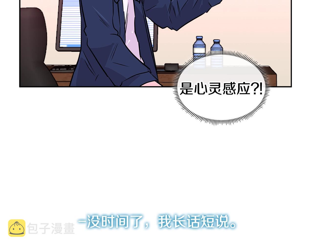 次元雇佣兵解说全集漫画,第2季第13话 局势5图