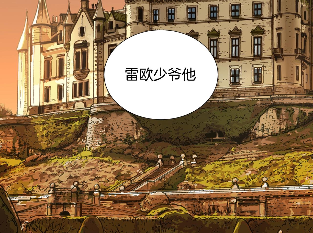 次元雇佣兵漫画全集免费阅读漫画,第19话 编造谎言5图