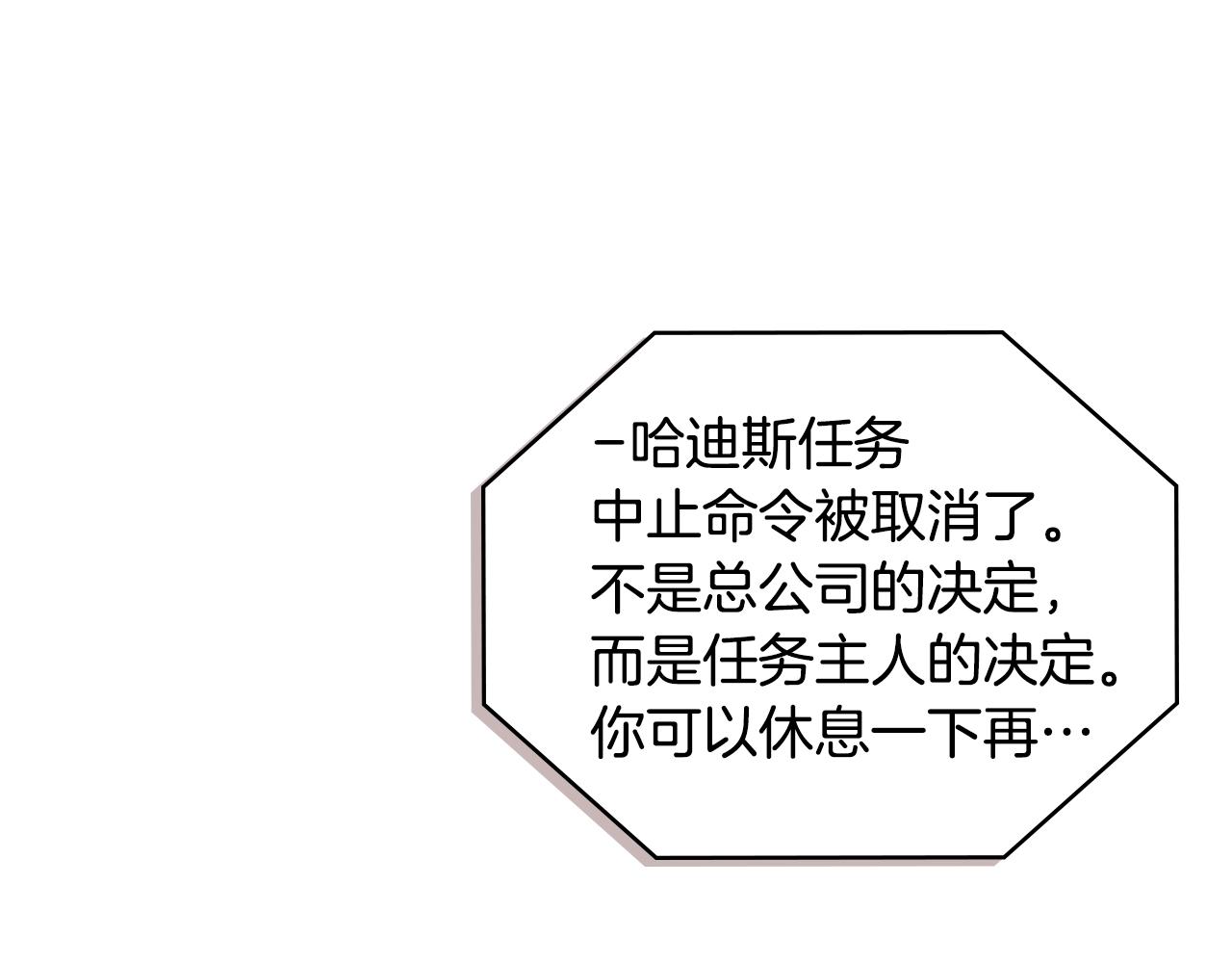 次元雇佣兵解说全集漫画,第3季第48话 钞能力！3图