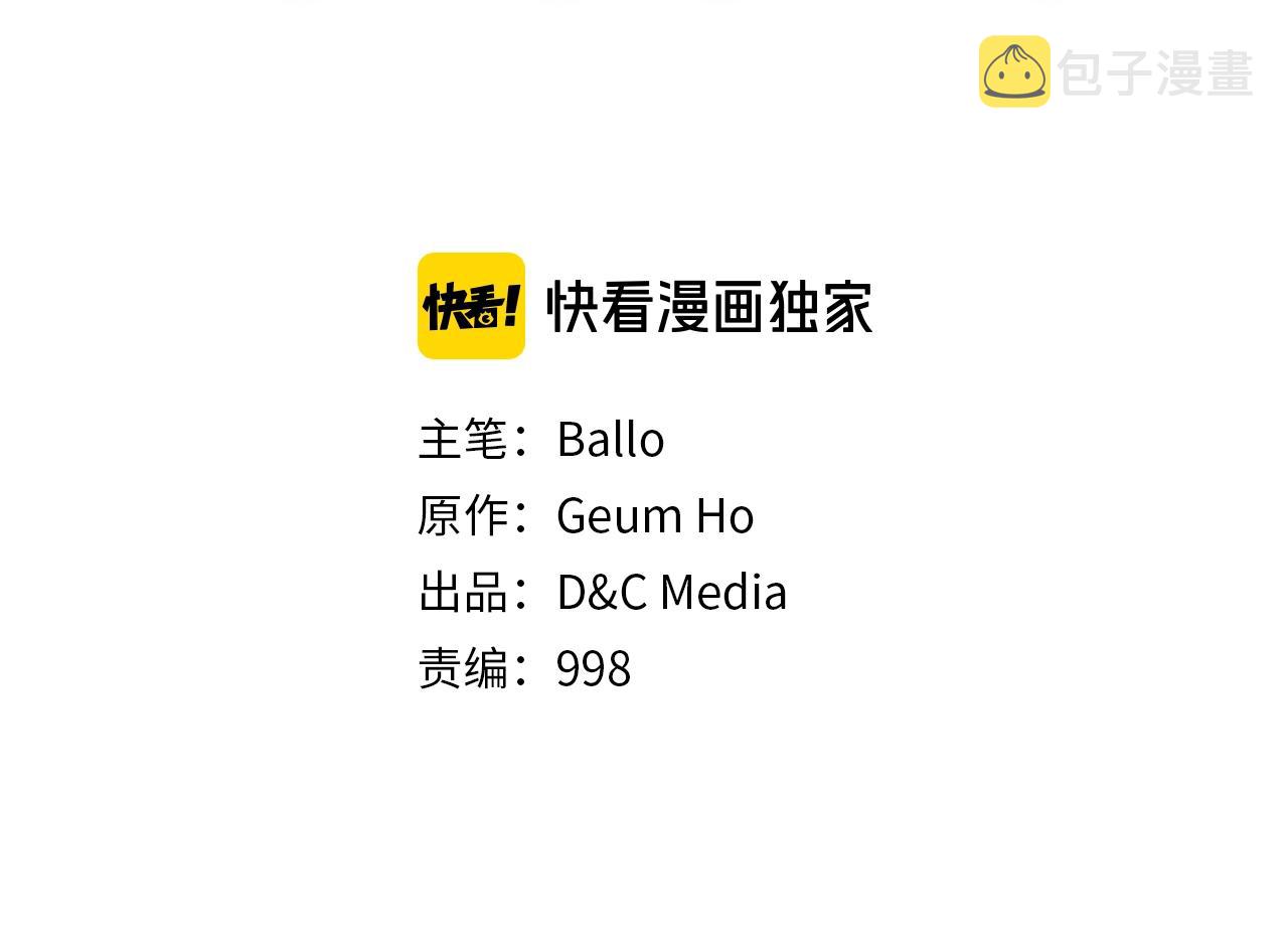 次元雇佣兵漫画全集免费阅读漫画,第17话 最后一环3图