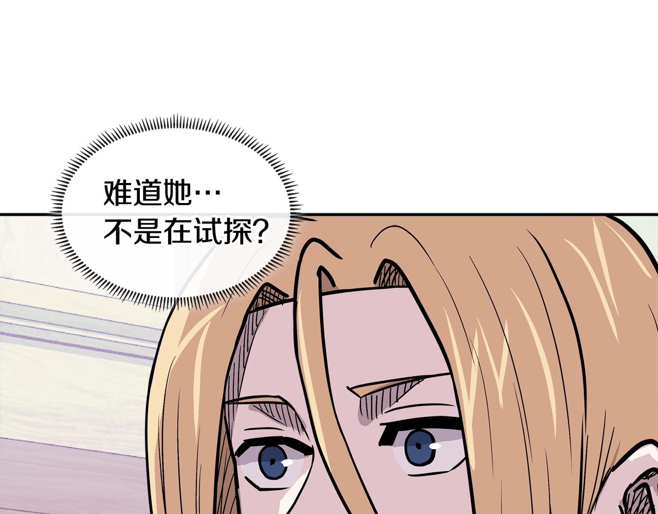 次元雇佣兵漫画全集免费阅读漫画,第4季第27话 正题1图