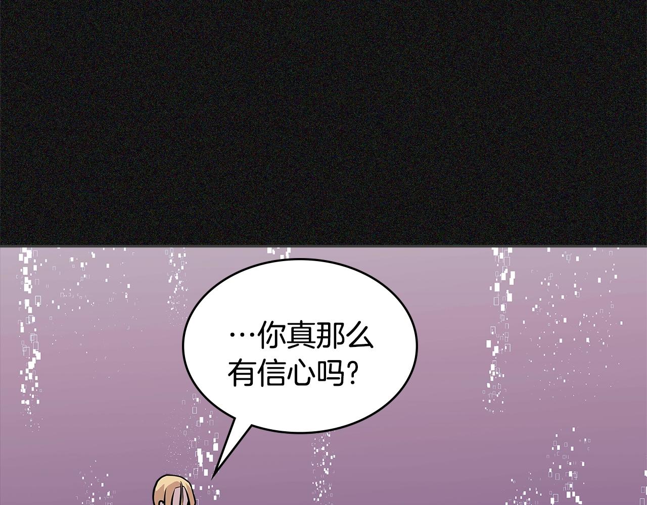 次元雇佣兵漫画全集免费阅读漫画,第4季第6话 弹劾1图