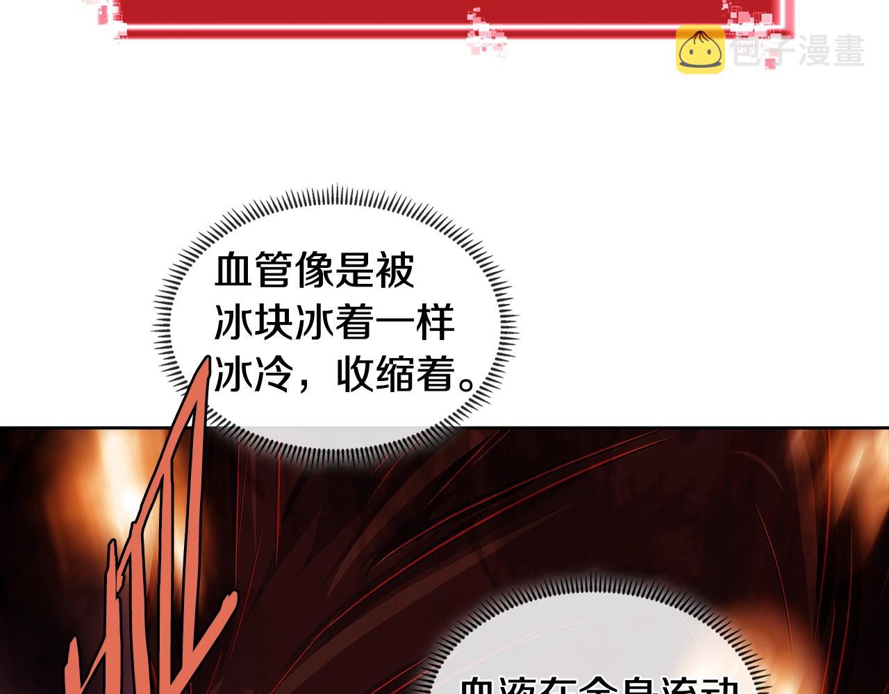次元雇佣兵正版漫画,第2季第11话 如愿5图