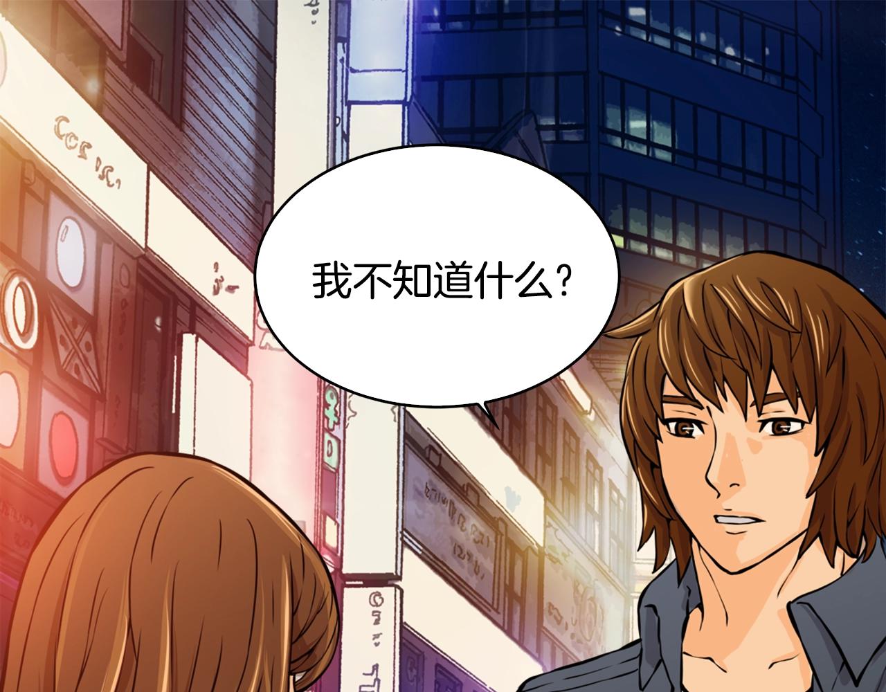 次元雇佣兵漫画全集免费阅读漫画,第26话 为了妹妹4图