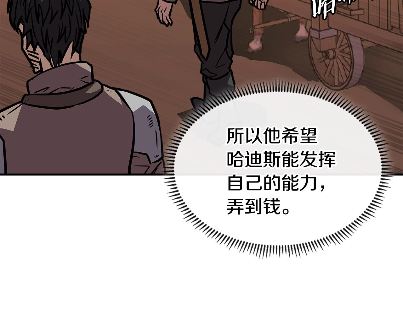 次元雇佣兵解说全集漫画,第4季第12话 背叛4图