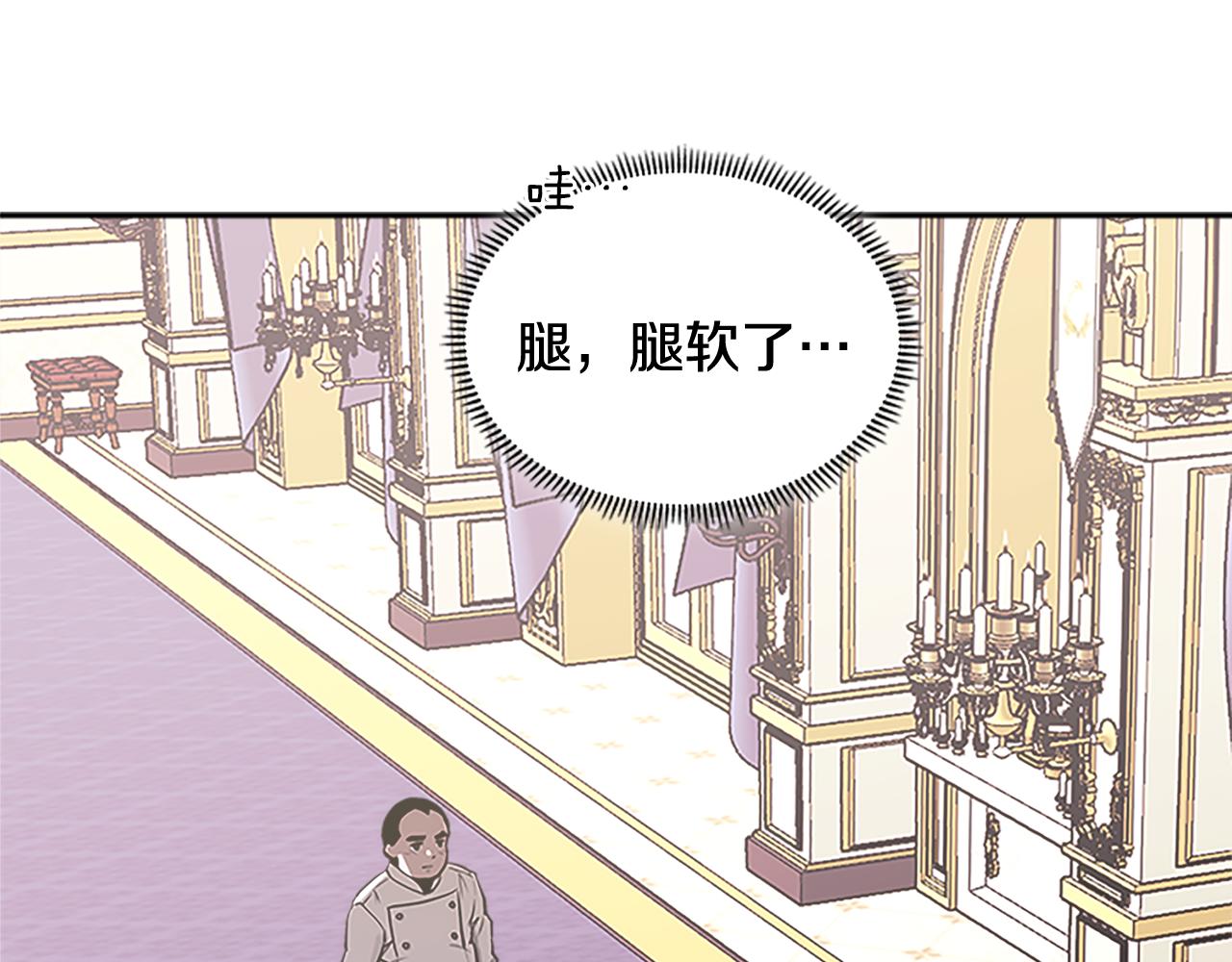 次元雇佣兵正版漫画,第10话 情报1图