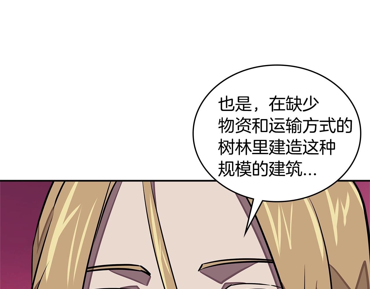 次元雇佣兵正版漫画,第3季第43话 监狱风云3图