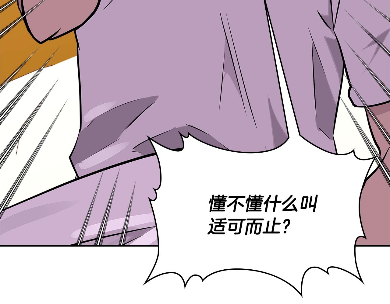 次元雇佣兵解说全集漫画,第3季第33话 僚机5图