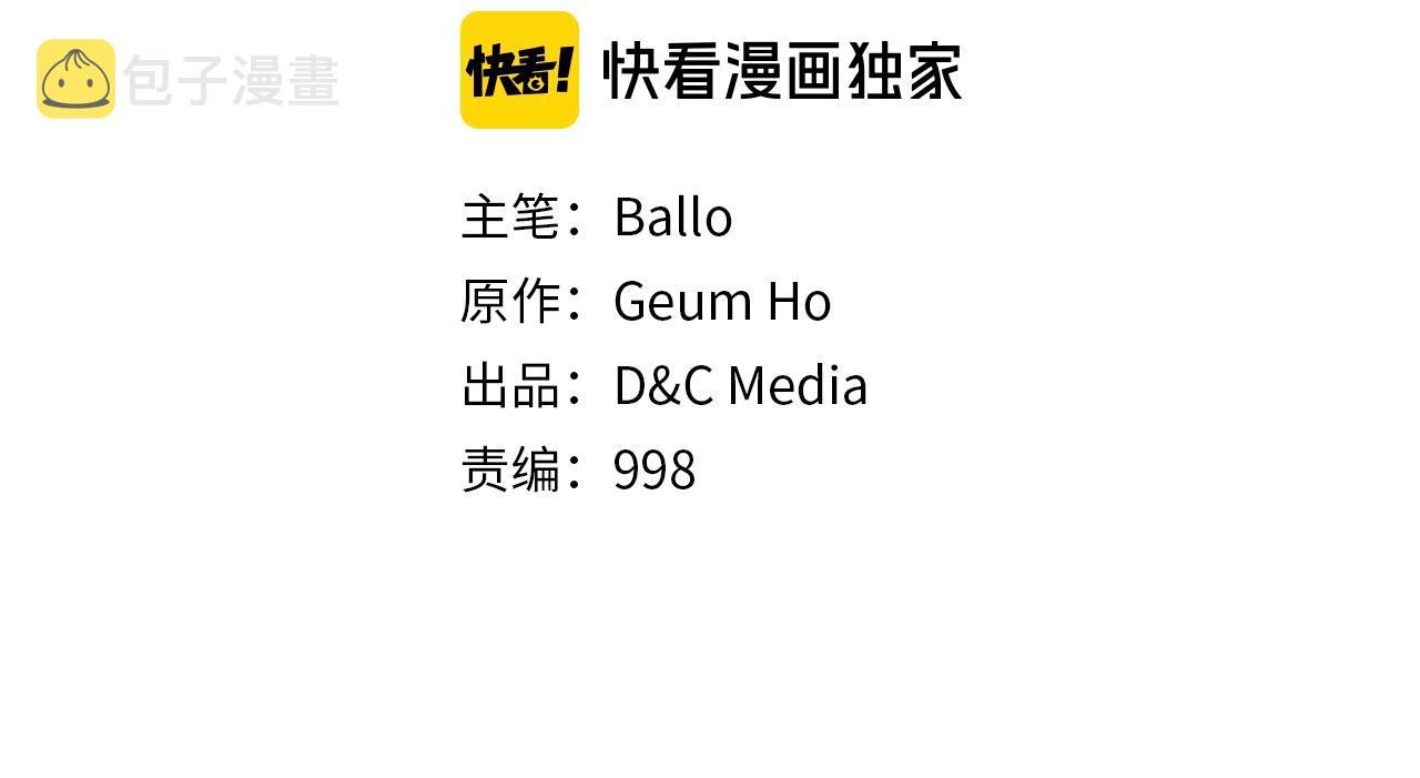 次元雇佣兵正版漫画,第3季第41话 复仇任务2图