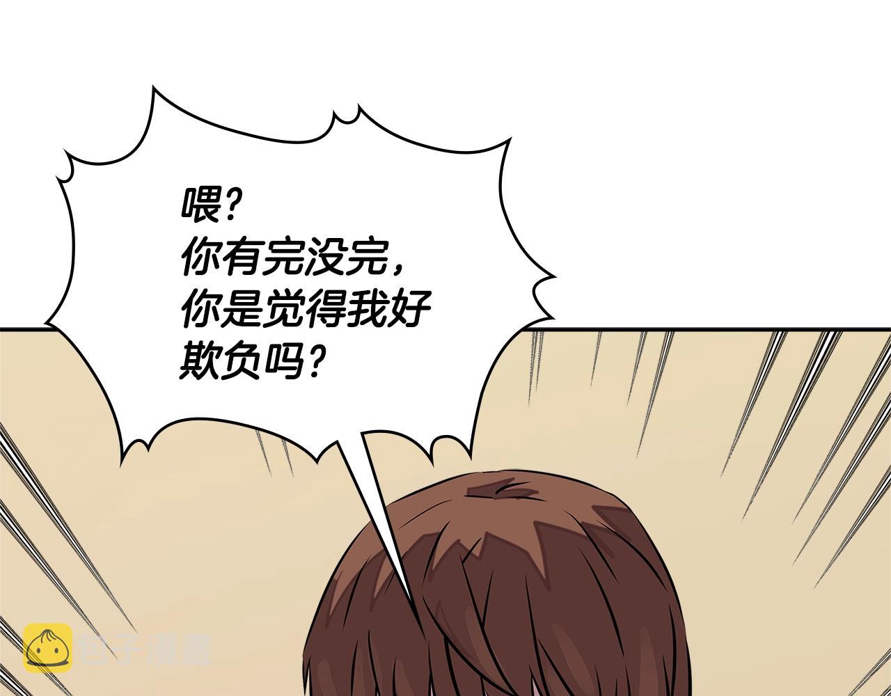 次元雇佣兵解说全集漫画,第3季第33话 僚机3图