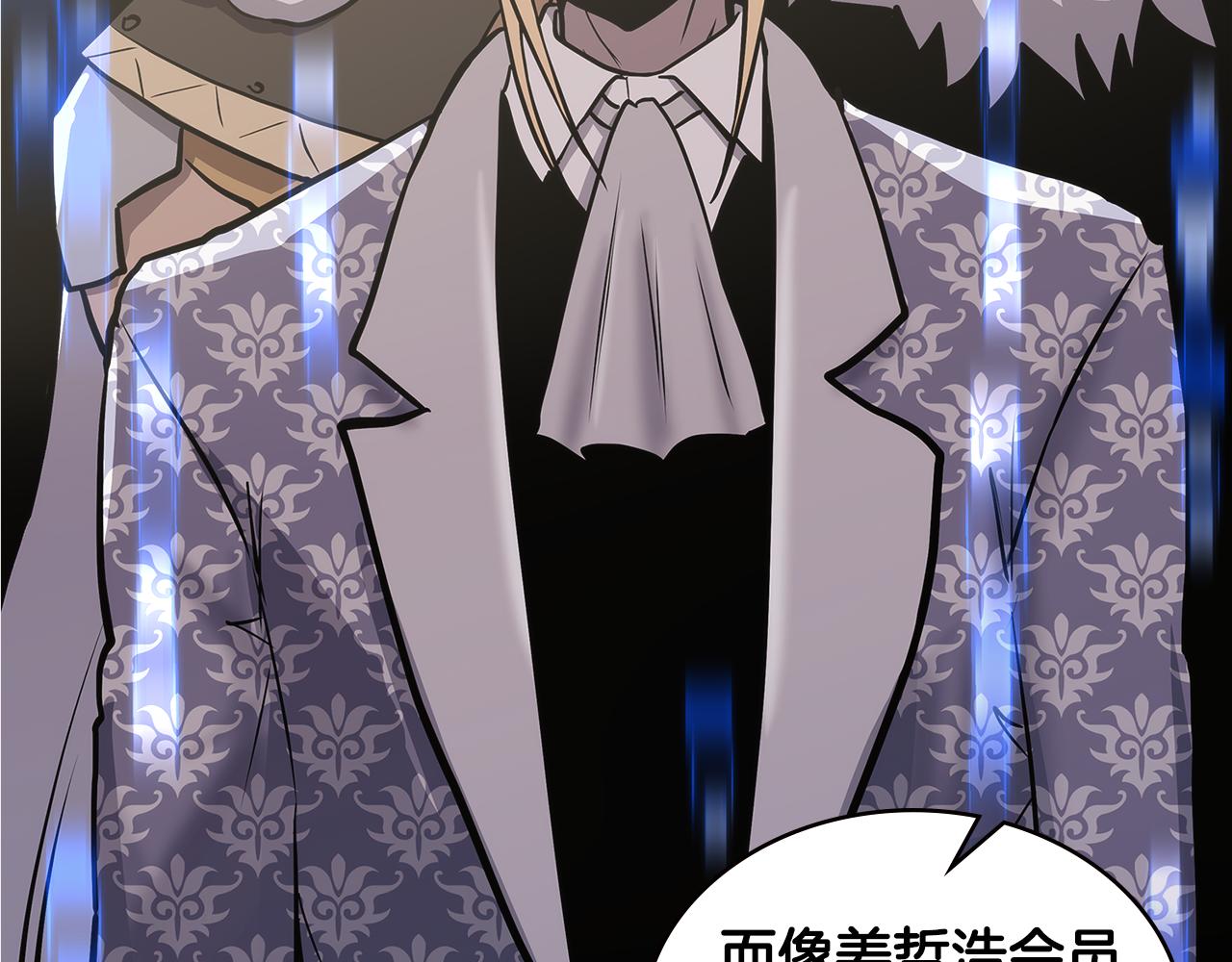 次元雇佣兵漫画全集免费阅读漫画,第5话 签约3图