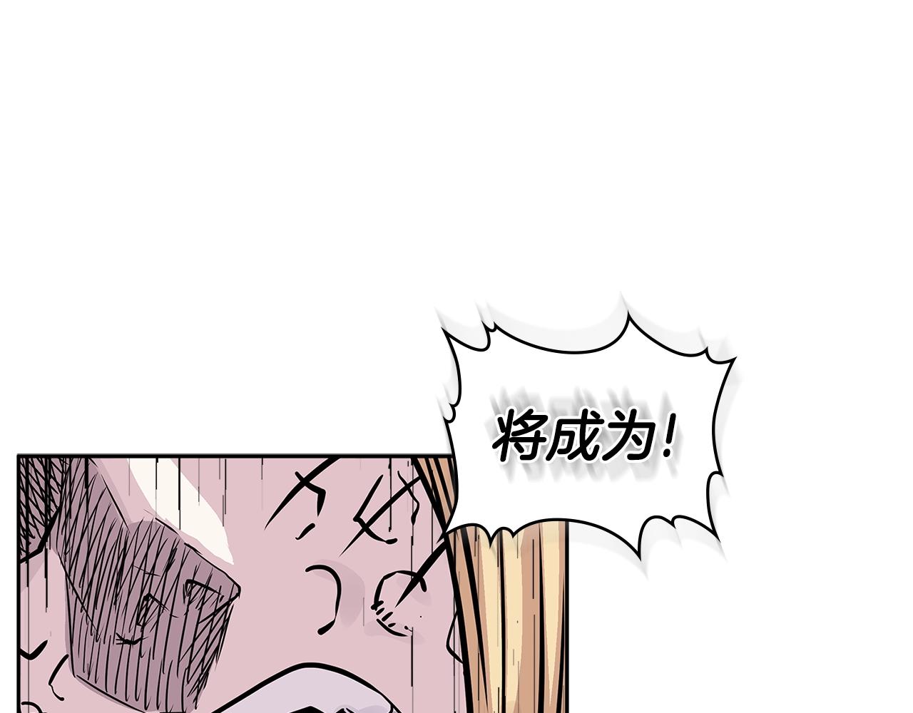 次元雇佣兵正版漫画,第4季第23话 直面我，XX4图