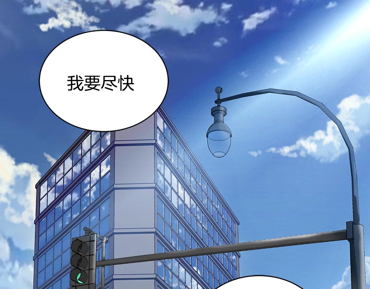 次元雇佣兵正版漫画,第27话 给点钱吧4图