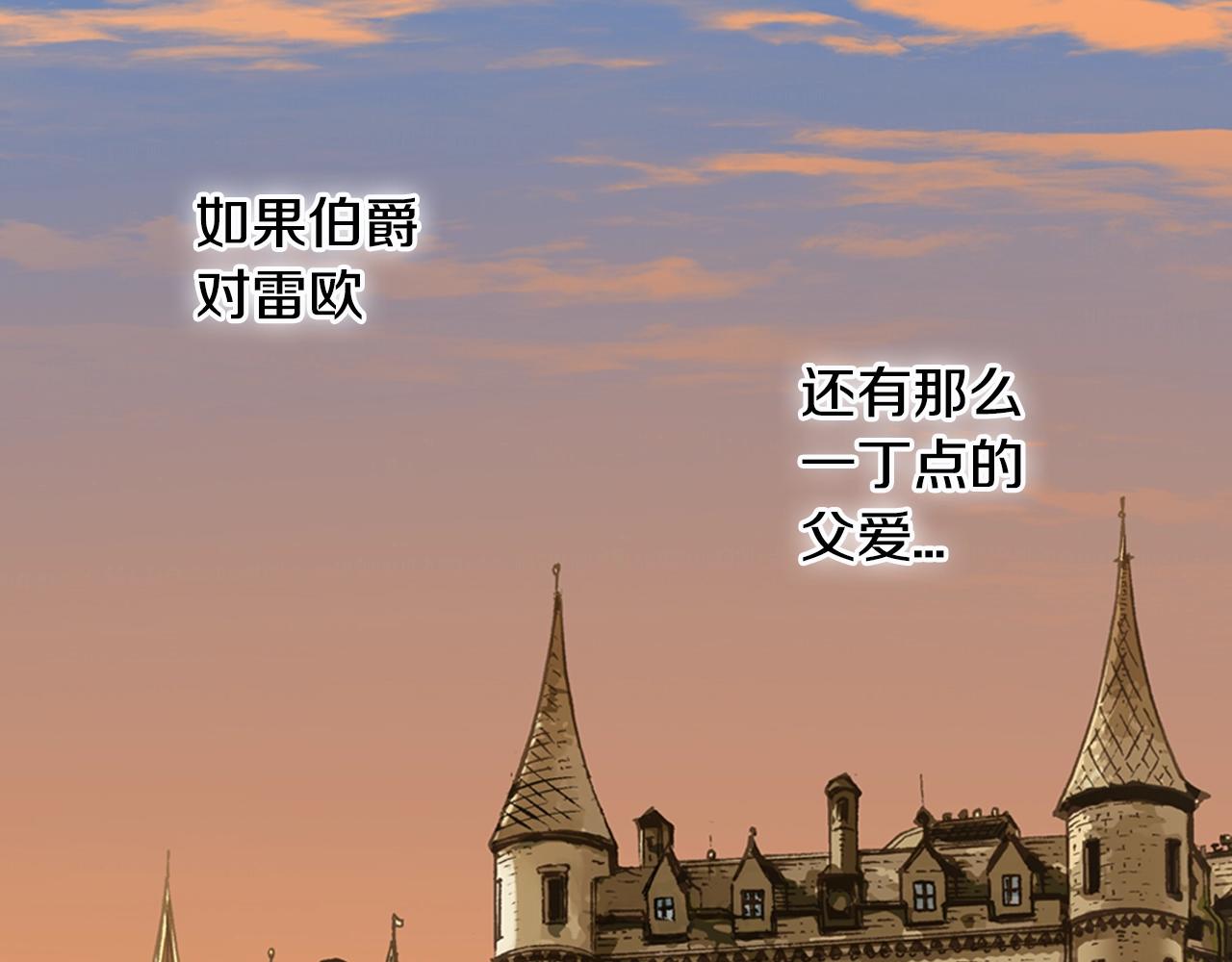 次元雇佣兵漫画全集免费阅读漫画,第19话 编造谎言4图