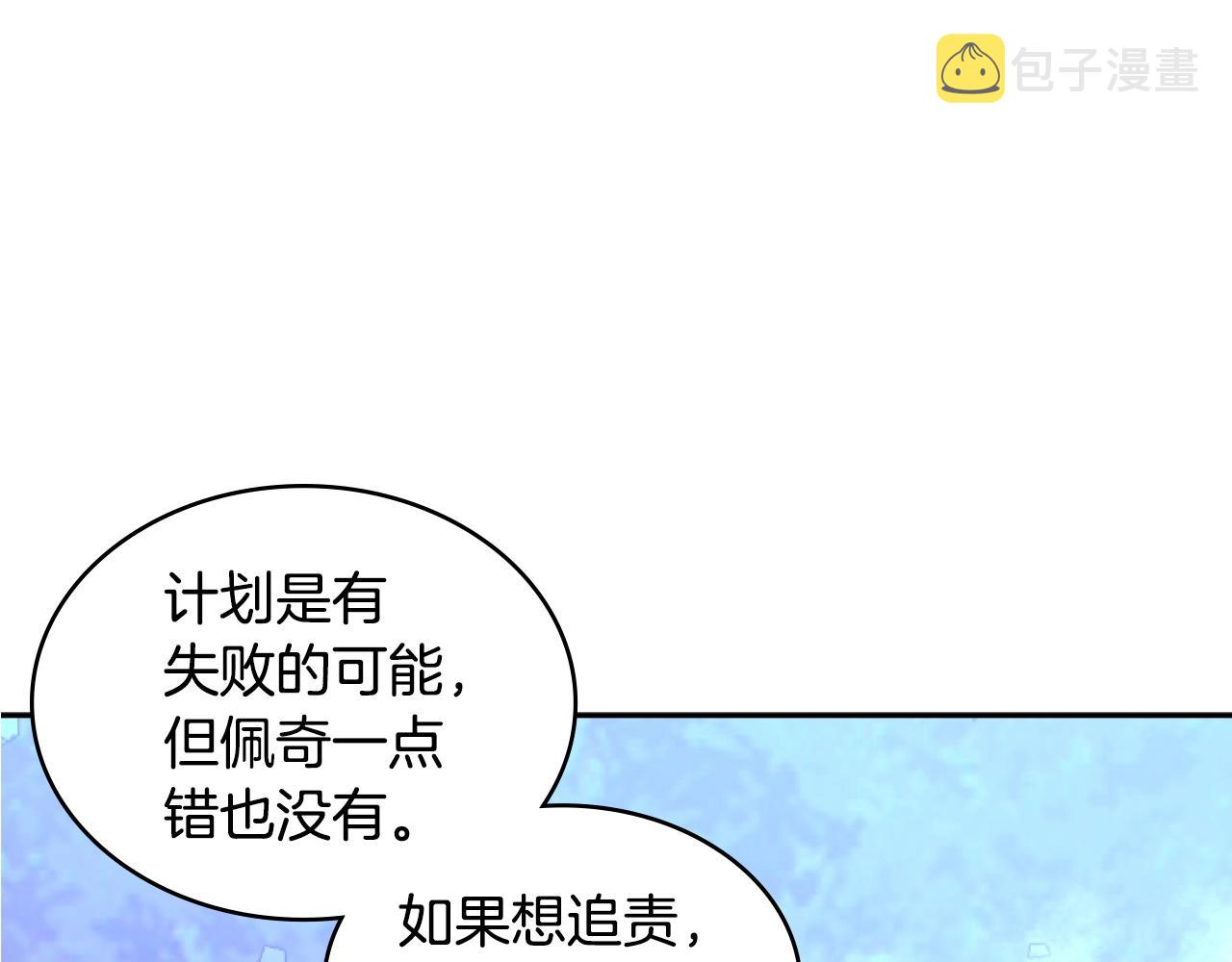 次元雇佣兵漫画全集免费阅读漫画,第4季第7话 第7位1图