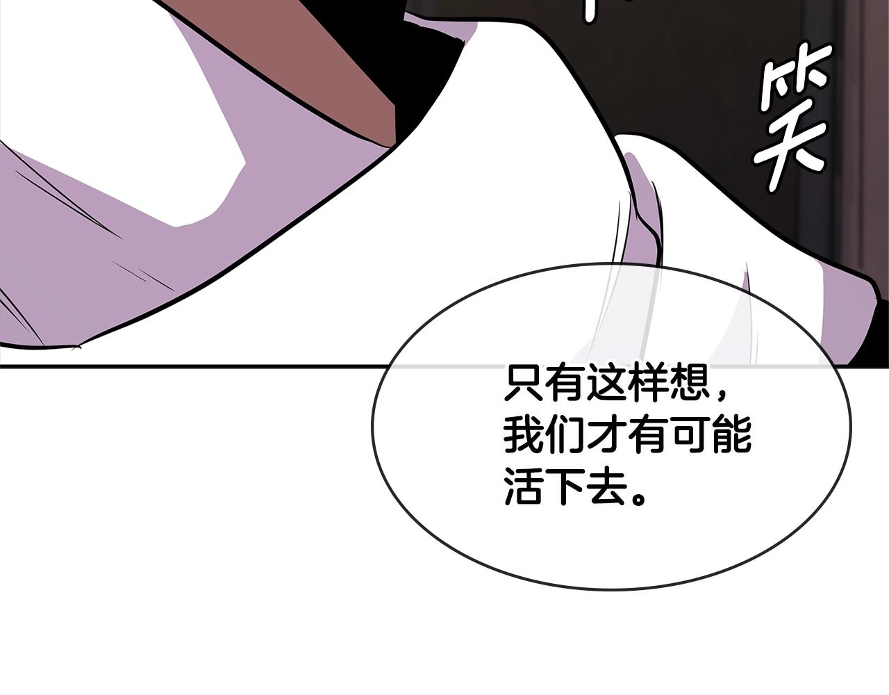 次元雇佣兵漫画全集免费阅读漫画,第2季第22话 来了5图