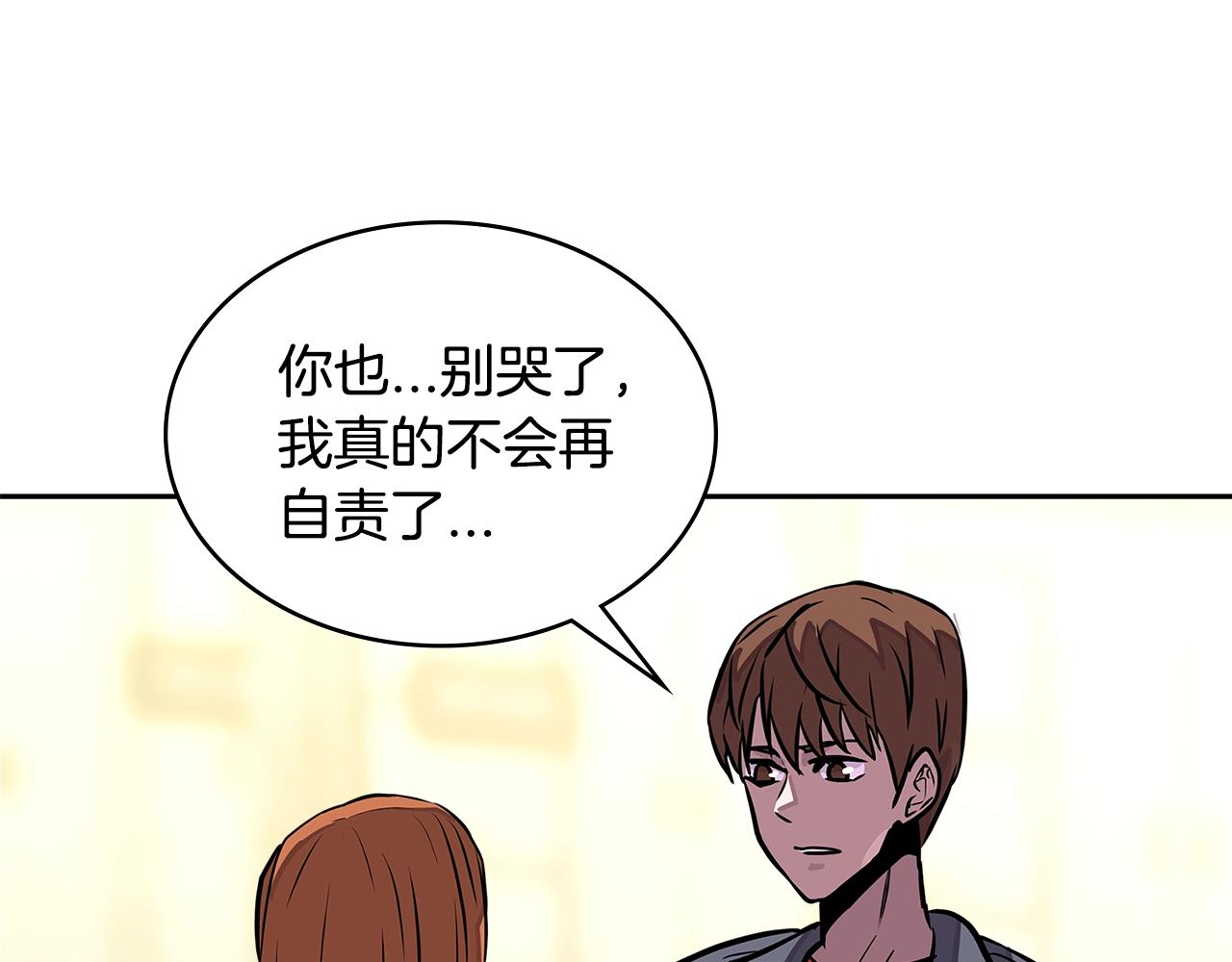 次元雇佣兵正版漫画,第3季第31话 新技能get3图