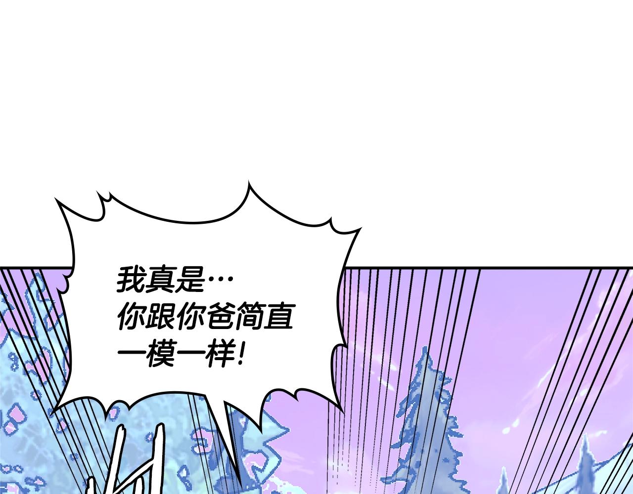 次元雇佣兵评论漫画,第4季第9话 野兽1图