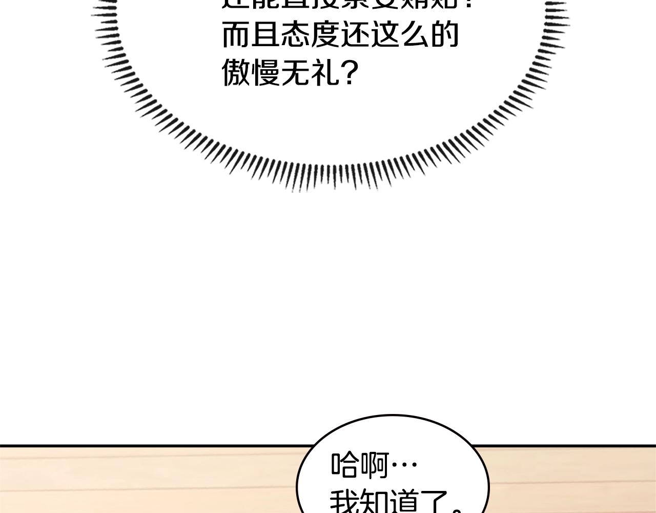 次元雇佣兵漫画全集免费阅读漫画,第4季第25话 C级佣兵团4图