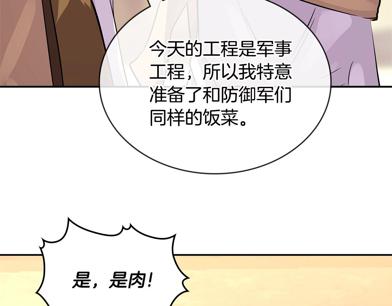 次元雇佣兵正版漫画,第3季第9话 人 干 事 ？5图