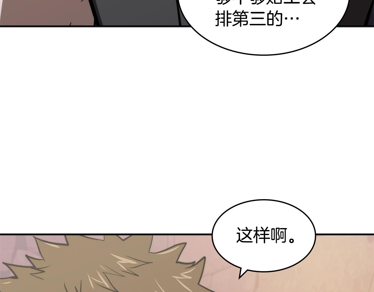 次元雇佣兵漫画全集免费阅读漫画,第4季第48话 手段4图