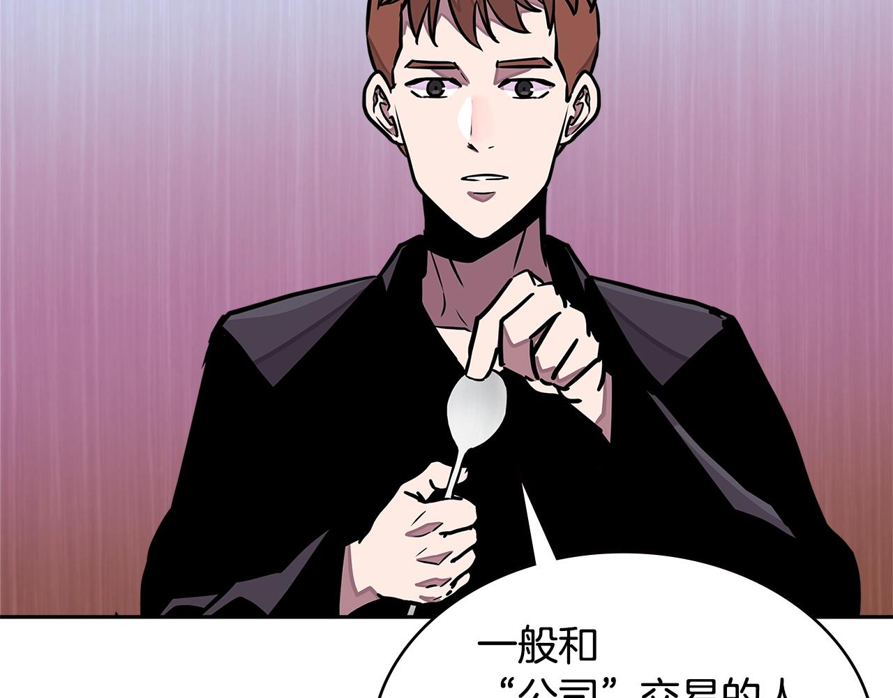 次元雇佣兵正版漫画,第3季第34话 焦虑来自……4图