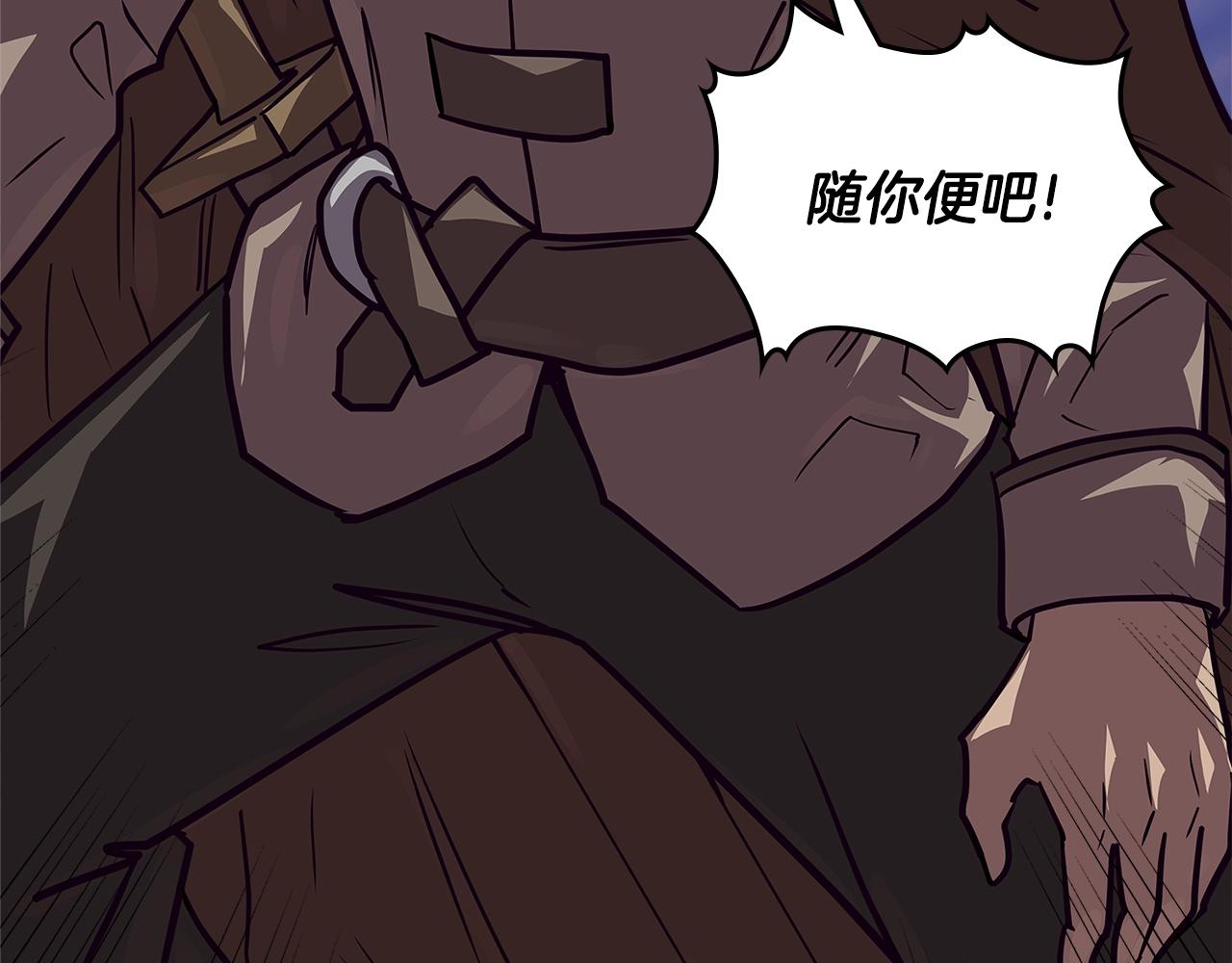 次元雇佣兵评论漫画,第4季第9话 野兽3图