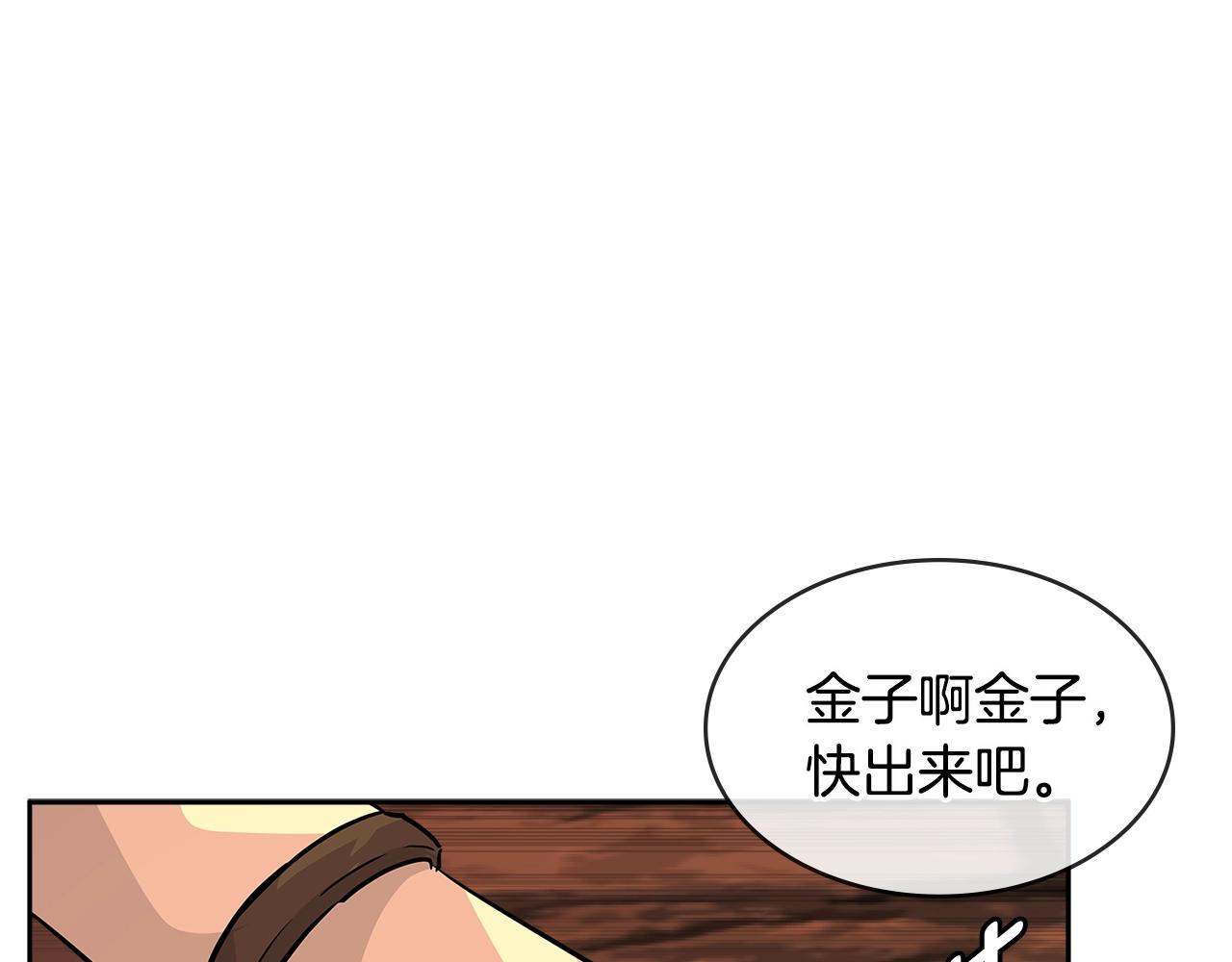 次元雇佣兵漫画全集免费阅读漫画,第2季第32话 支线任务3图