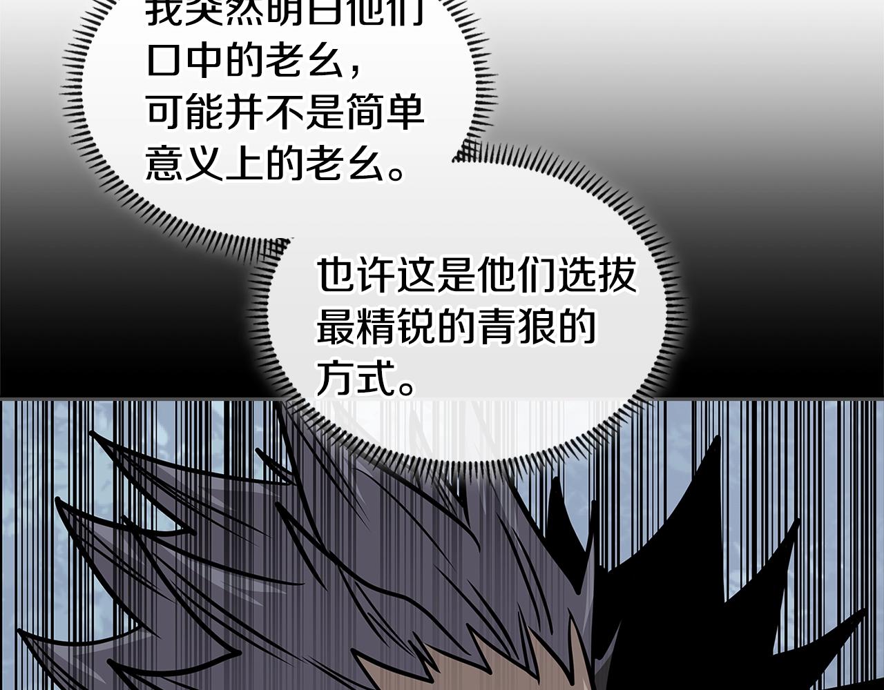 次元雇佣兵正版漫画,第4季第5话 任务消失？!4图