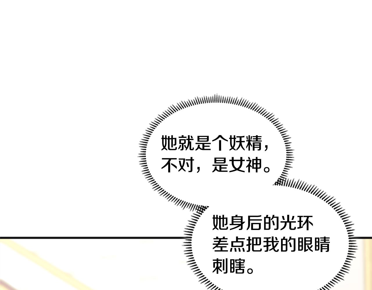 次元雇佣兵正版漫画,第10话 情报3图