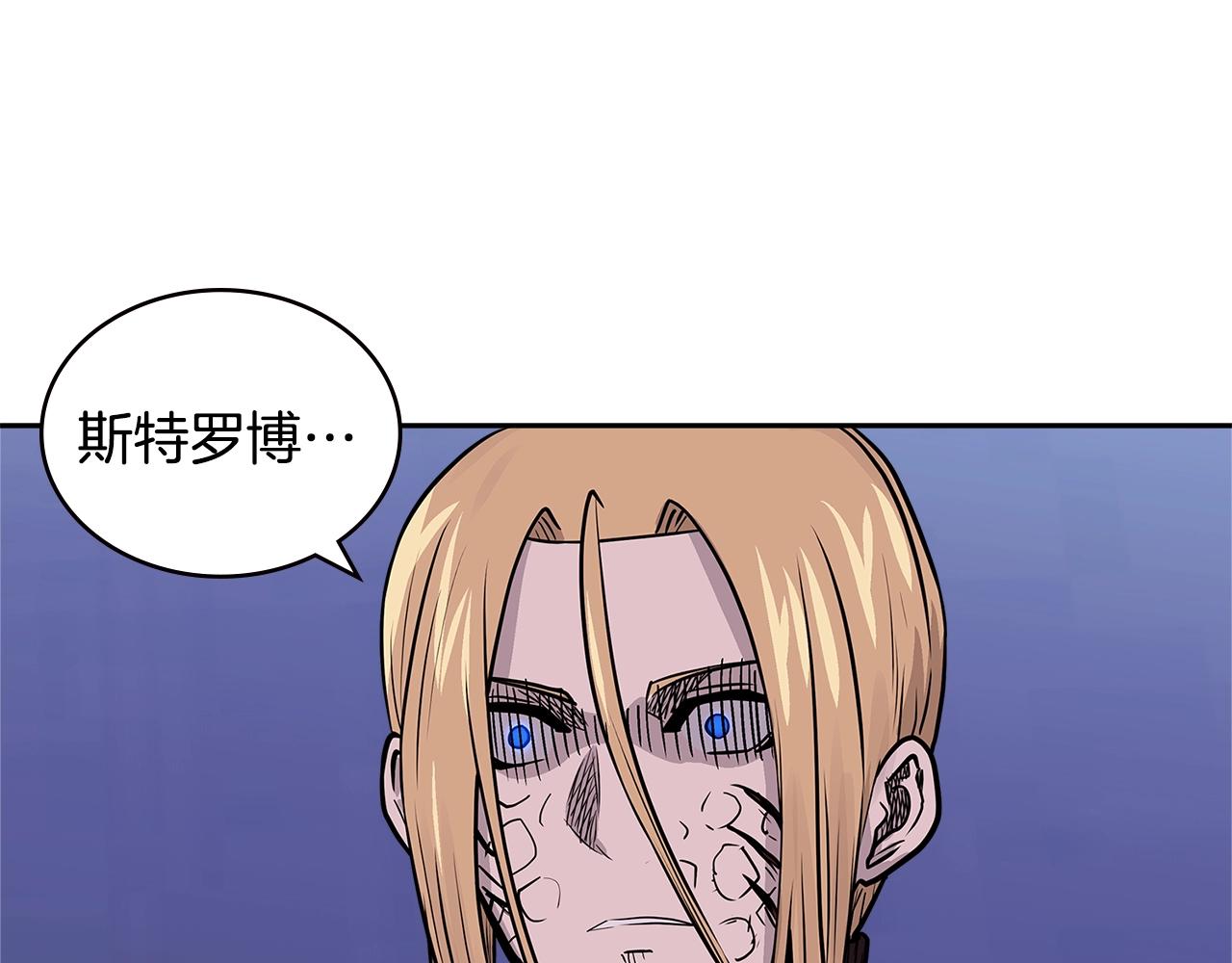 次元雇佣兵解说全集漫画,第4季第20话 爆发的野兽1图