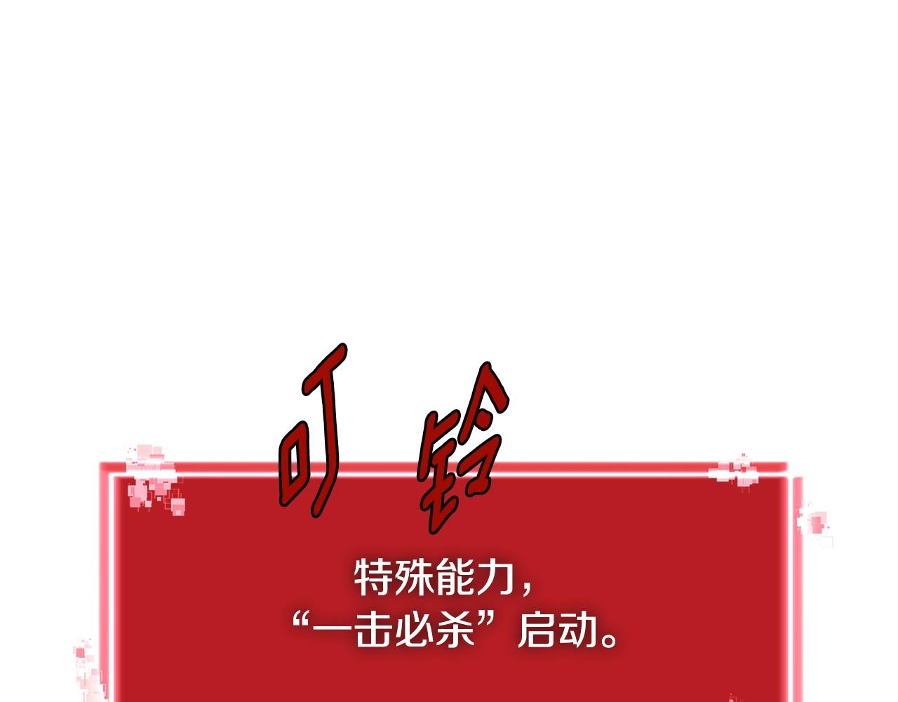 次元雇佣兵正版漫画,第2季第11话 如愿4图