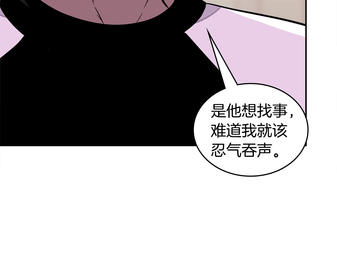次元雇佣兵漫画全集免费阅读漫画,第3季第37话 哈，幼稚5图